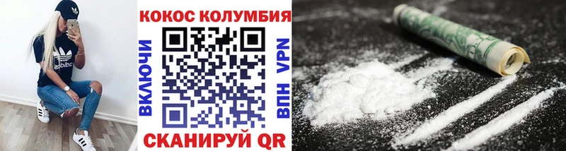 Купить  Ермолино  COCAIN 99% 