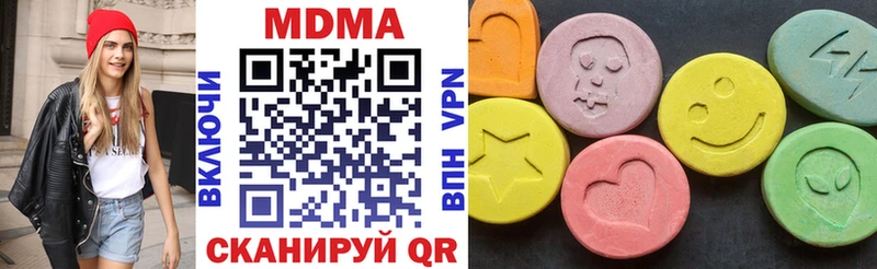 МДМА кристаллы  Купить закладки  Ермолино 
