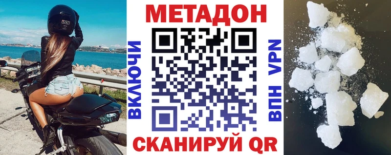 Купить закладки  Ермолино  Метадон мёд 