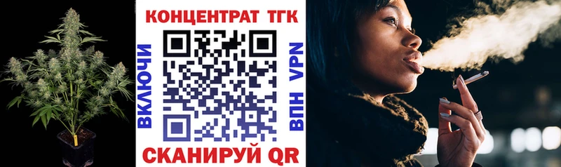 Дистиллят ТГК концентрат  Купить закладки  Ермолино 